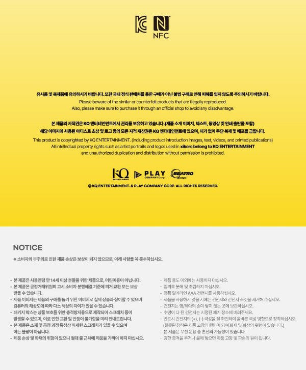 xikers – OFFICIAL LIGHT STICK