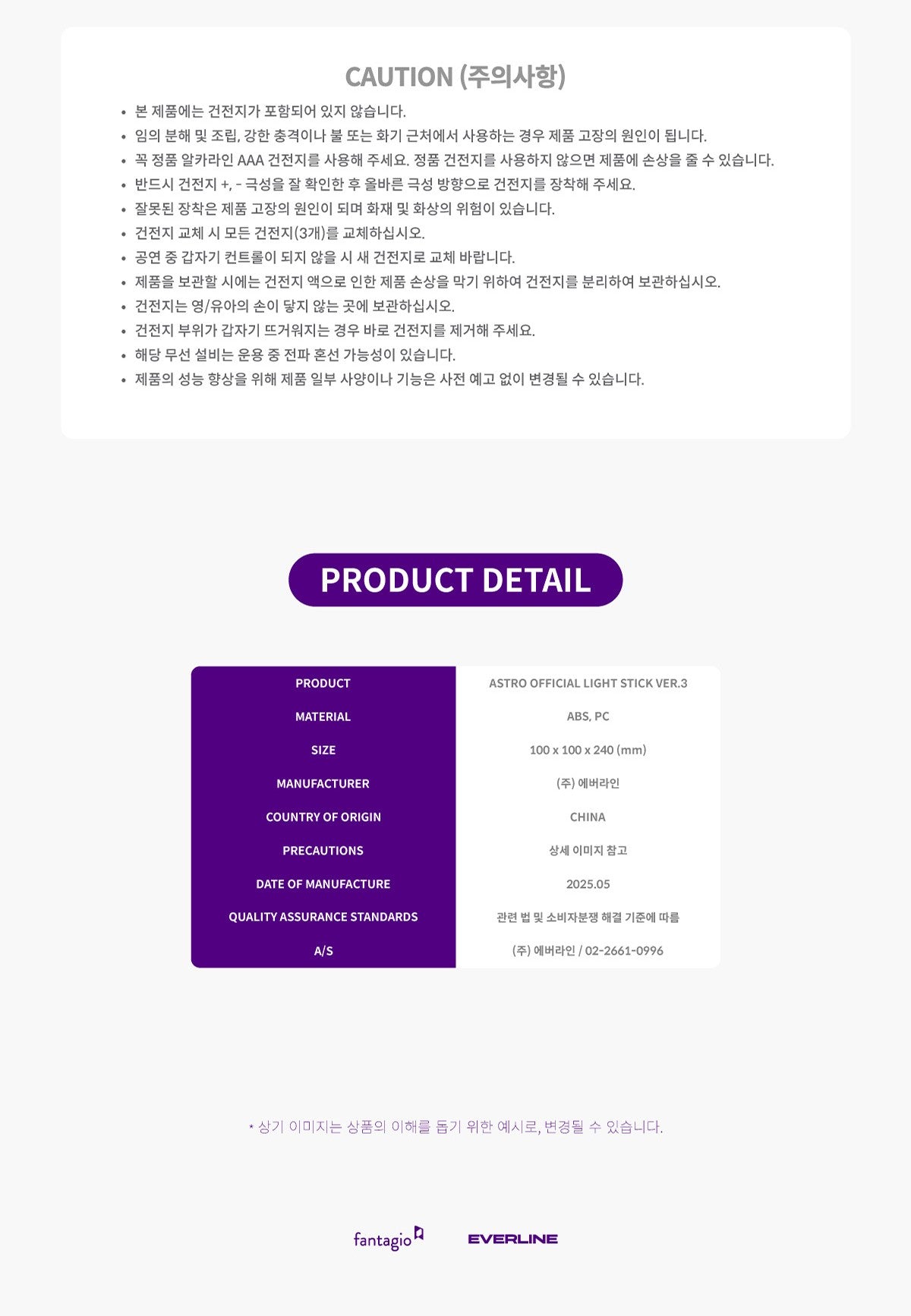 ASTRO – OFFICIAL LIGHT STICK VER. 3