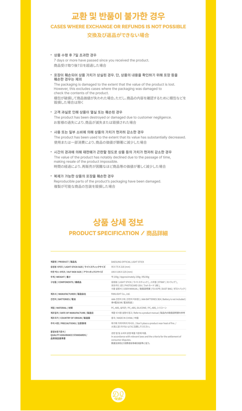 DAESUNG - OFFICIAL LIGHT STICK