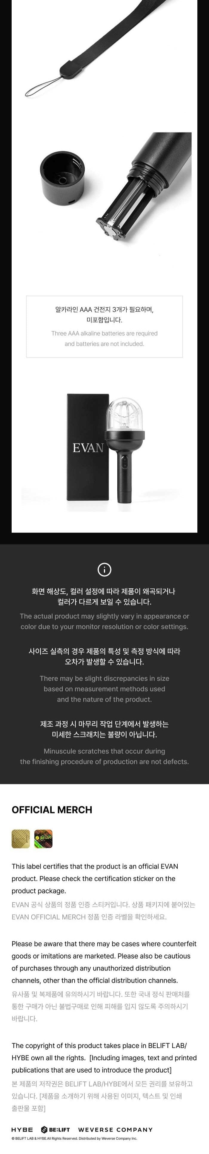 PRE-ORDER: EVAN – OFFICIAL LIGHT STICK