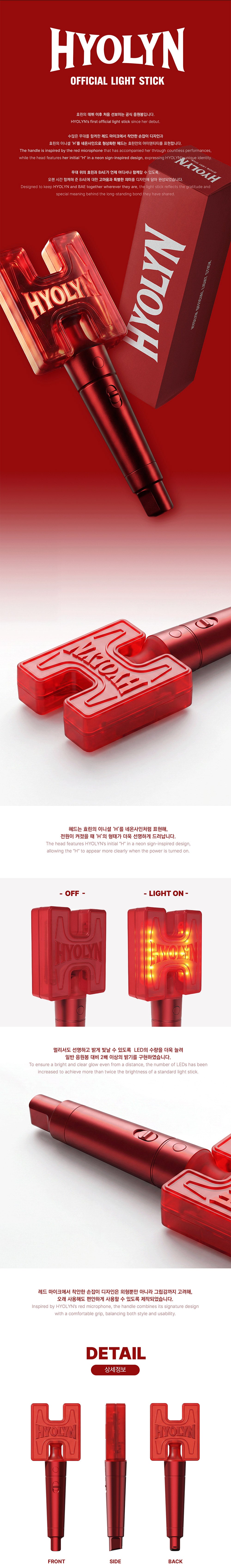 HYOLYN – OFFICIAL LIGHT STICK