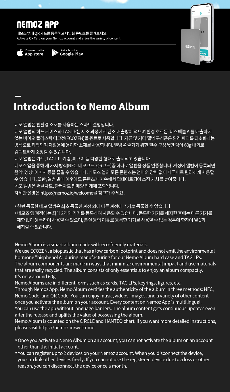 ifeye 2nd EP – sweet tang (Nemo Ver.) (Random)