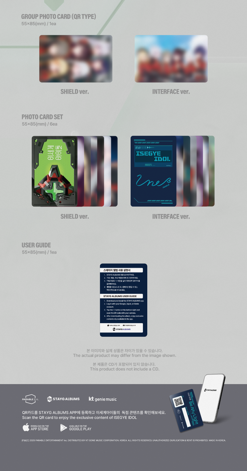 ISEGYE IDOL 1st Mini Album – Be My Light (STAYG ALBUMS Ver.)