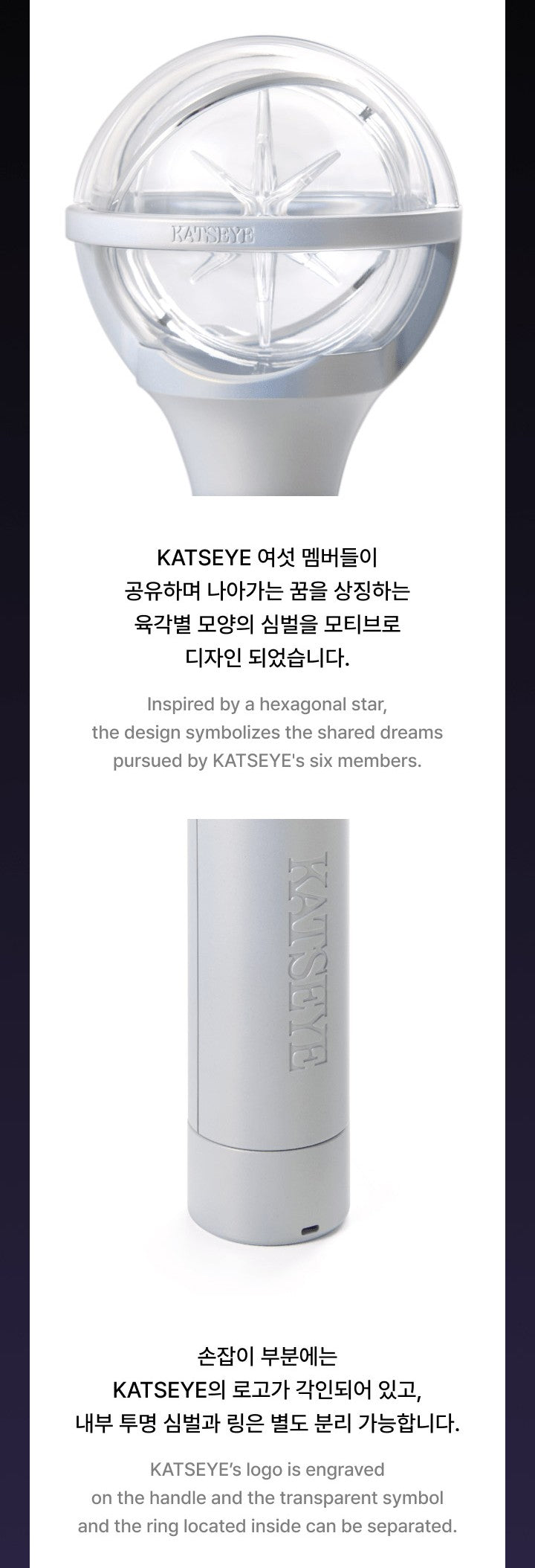 PRE-ORDER: KATSEYE – OFFICIAL LIGHT STICK