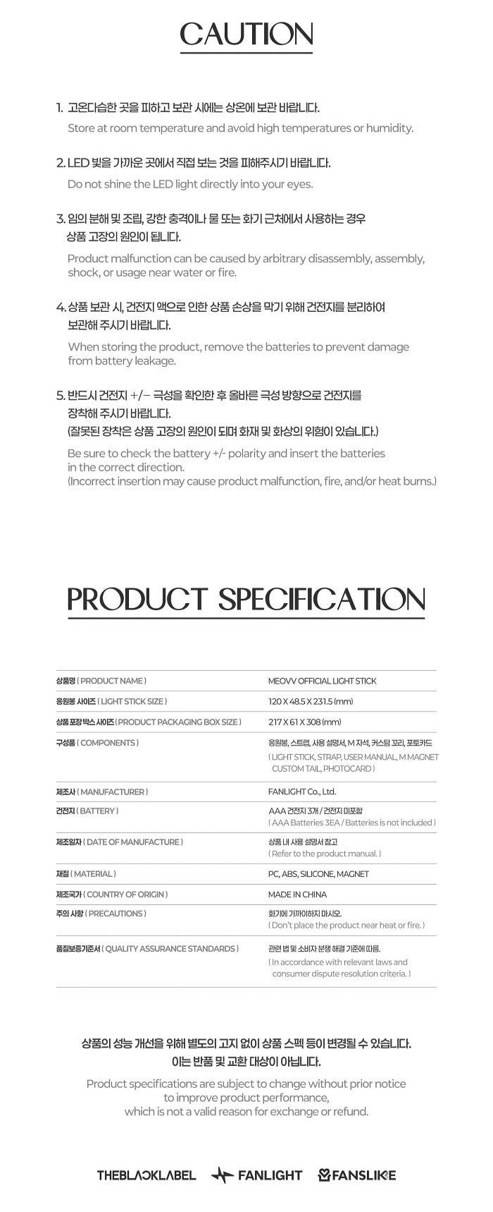 MEOVV – OFFICIAL LIGHT STICK