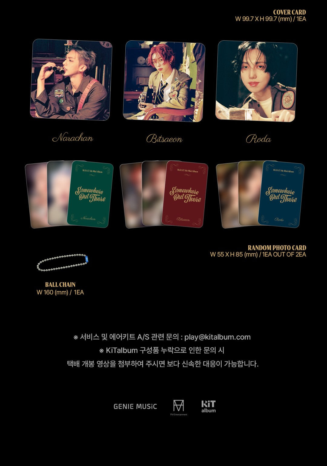 M.O.N.T 5th Mini Album – Somewhere Out There (KiT Ver.) (Random)