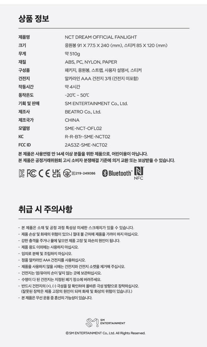 NCT DREAM – OFFICIAL FANLIGHT Ver. 2