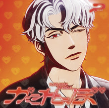 Load image into Gallery viewer, PLAVE 1st Single Album - かくれんぼ (Hide and Seek) (Japanese Edition)