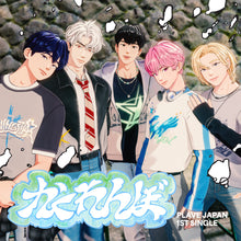 Load image into Gallery viewer, PLAVE 1st Single Album - かくれんぼ (Hide and Seek) (Japanese Edition)