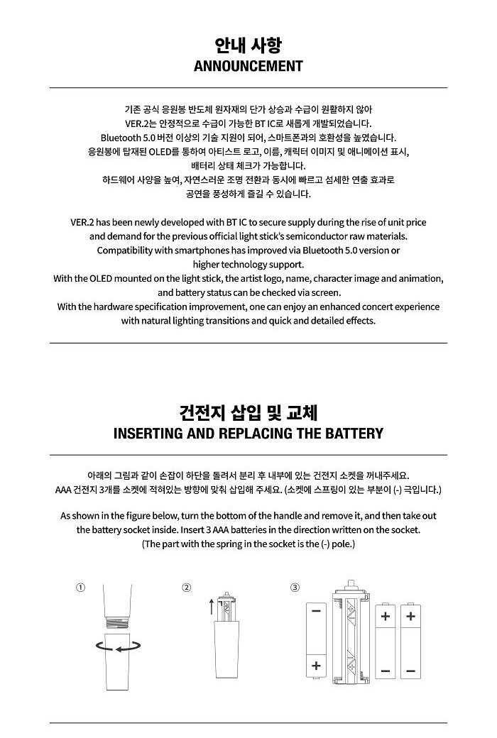 Stray Kids – OFFICIAL LIGHT STICK VER.2