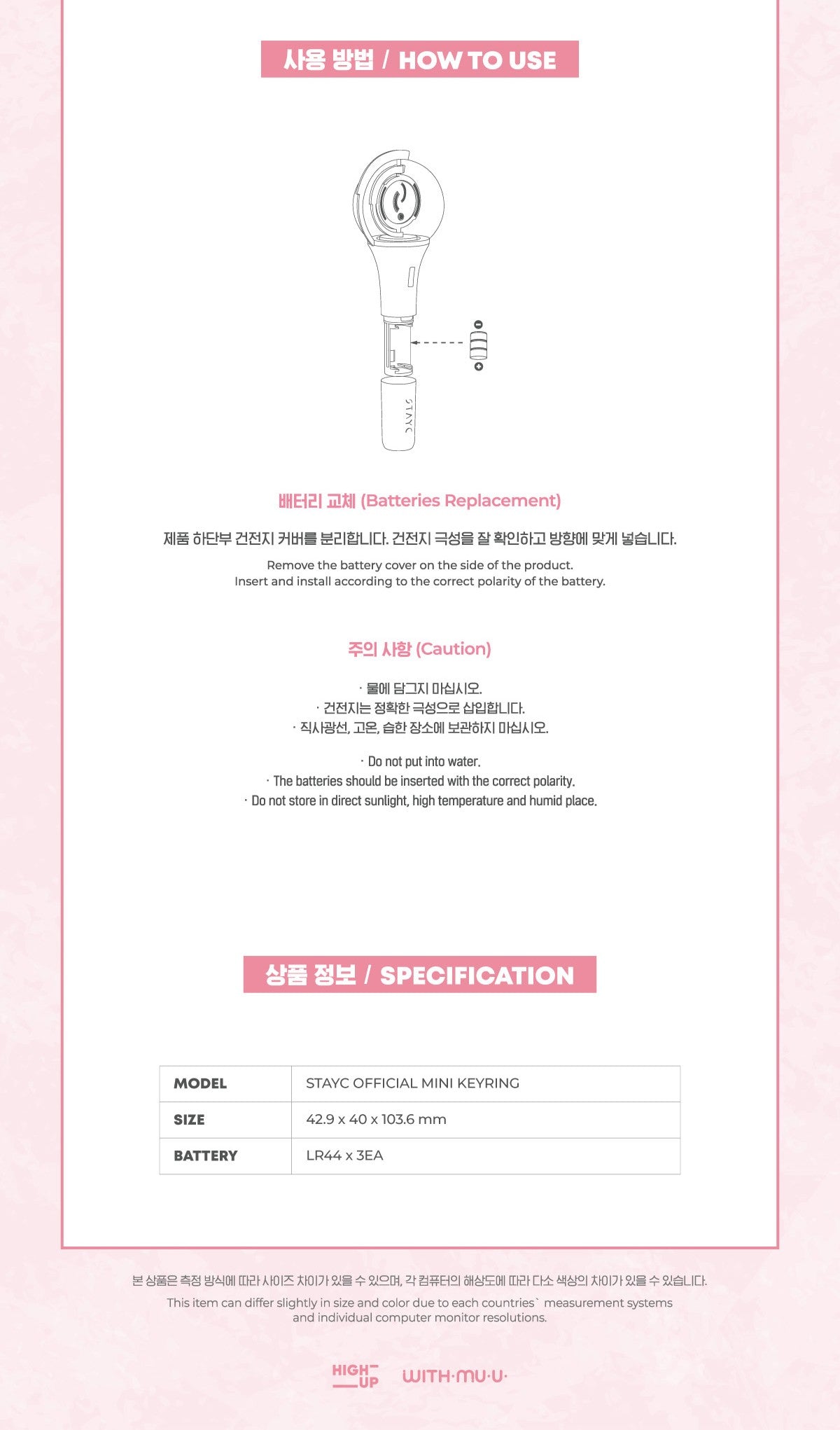STAYC - LIGHT STICK MINI KEYRING