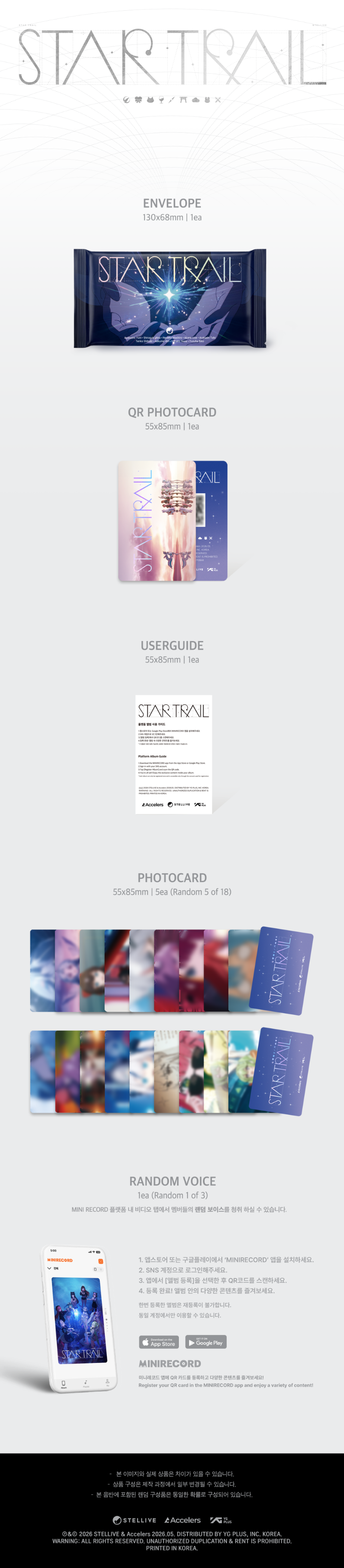 STELLIVE 1st Album - STAR TRAIL (MV Photocard Ver.)