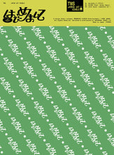 Load image into Gallery viewer, TWS 1st Single Album - Hajimemashite (はじめまして) (Japanese Edition)