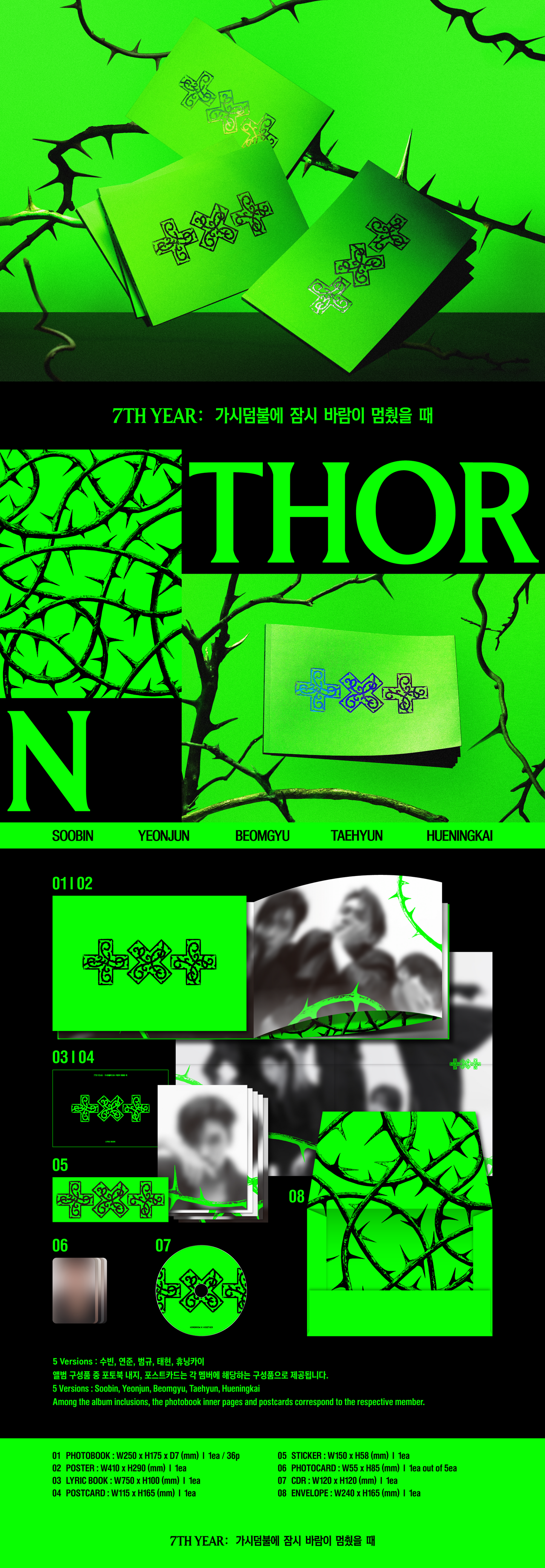 TXT 8th Mini Album – 7TH YEAR: A Moment of Stillness in the Thorns (Thorn ver.) (Random)