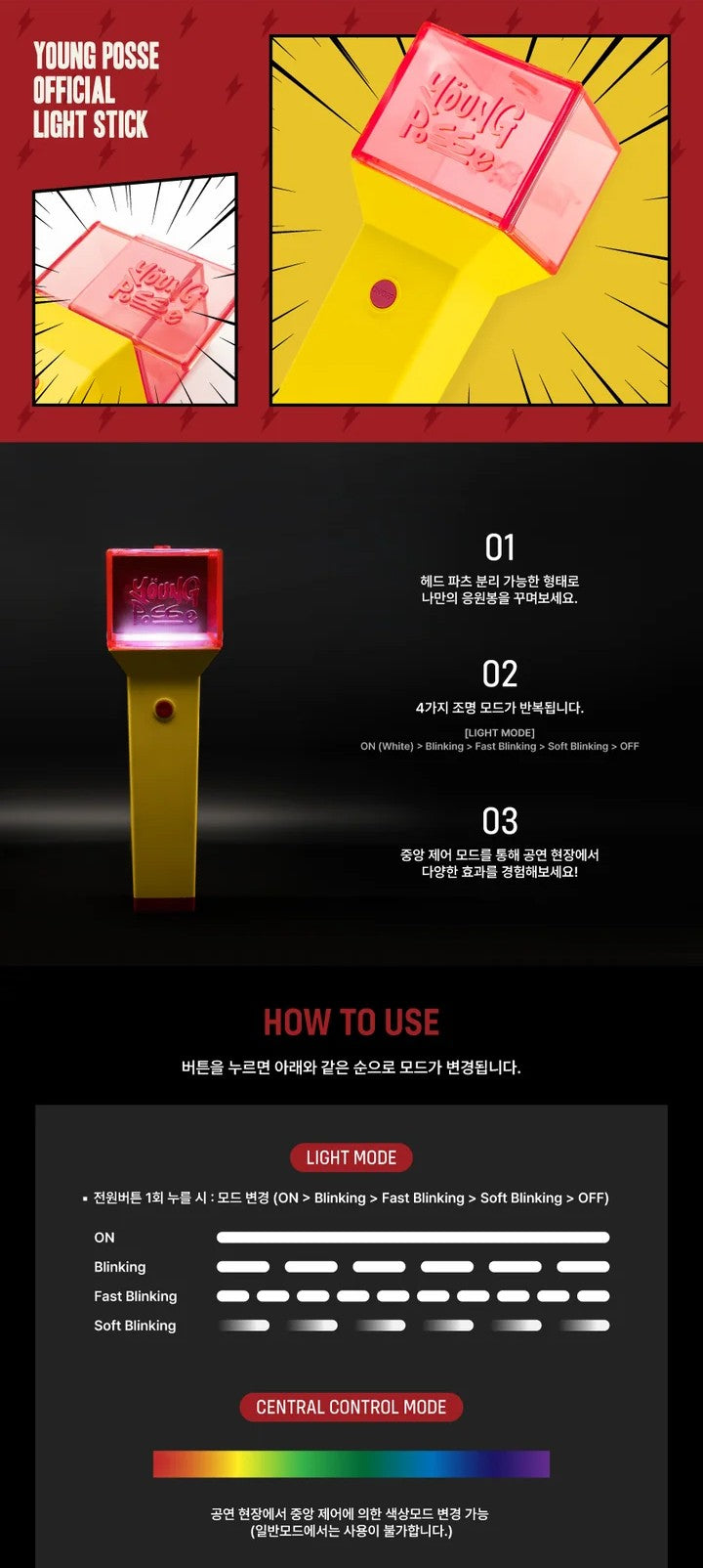 YOUNG POSSE – OFFICIAL LIGHT STICK