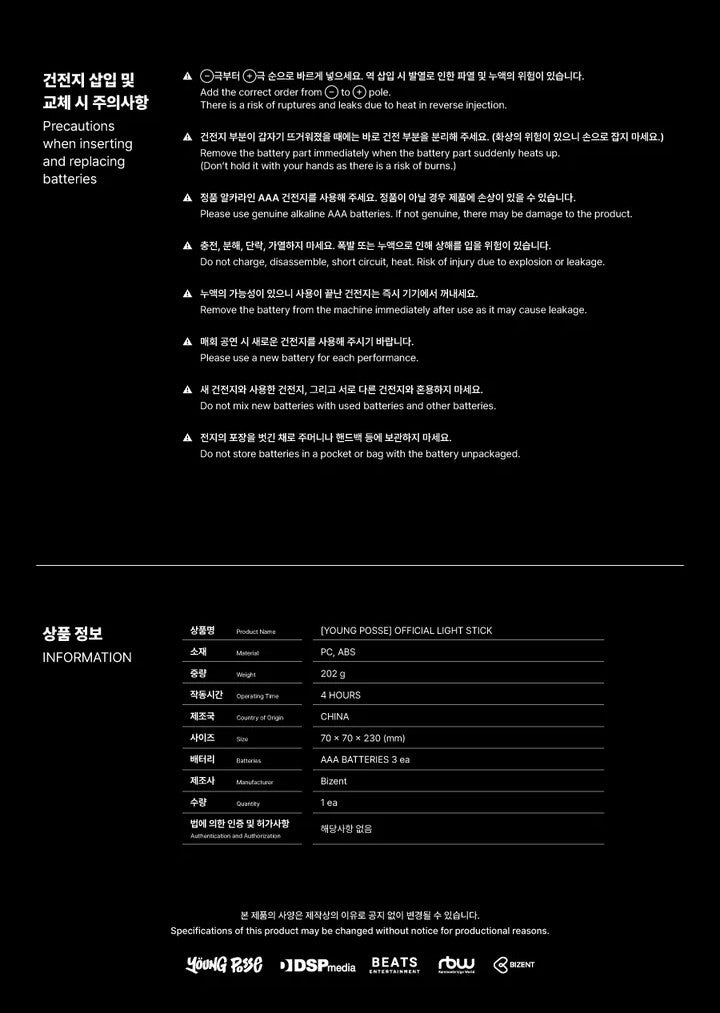 YOUNG POSSE – OFFICIAL LIGHT STICK