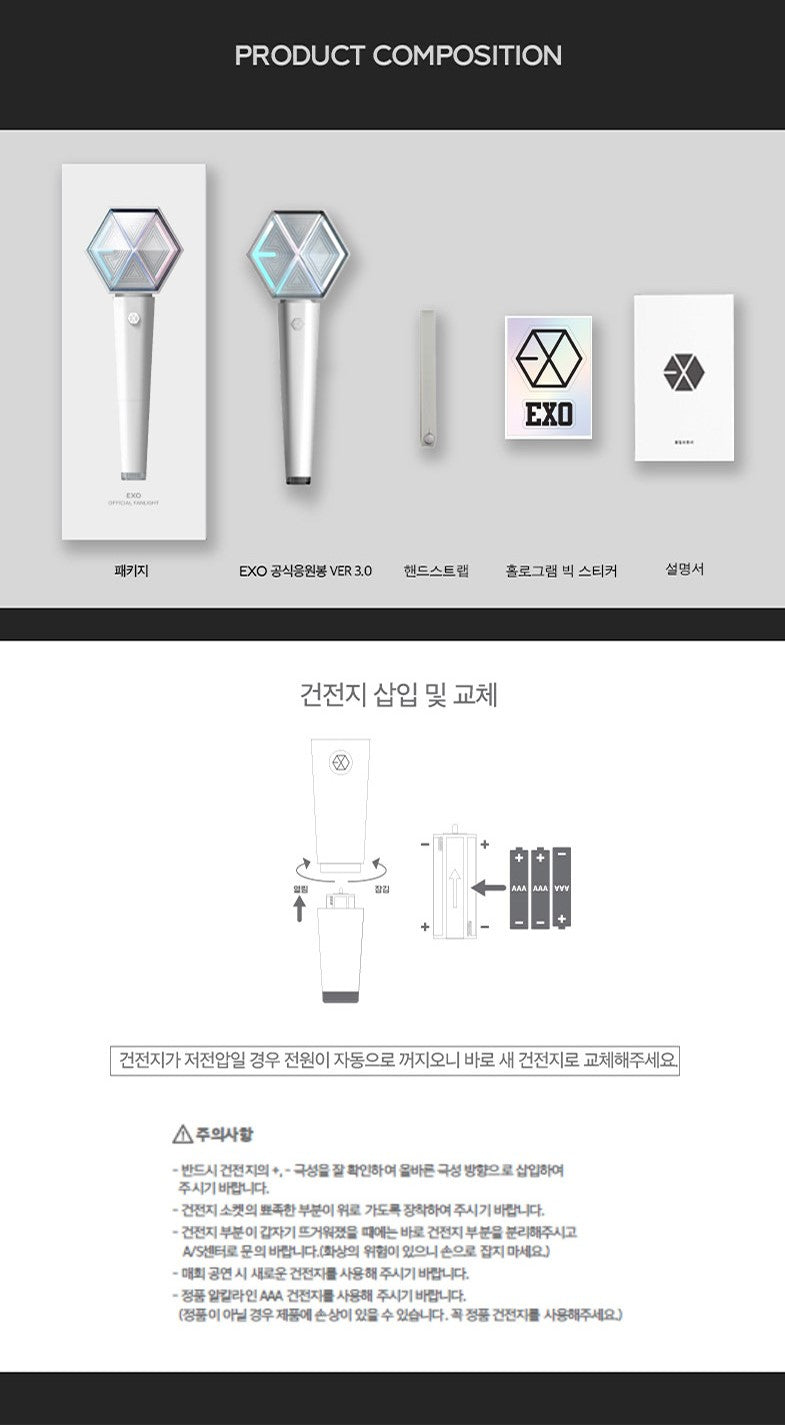 EXO - OFFICIAL FANLIGHT VER 3.0 (Light stick)