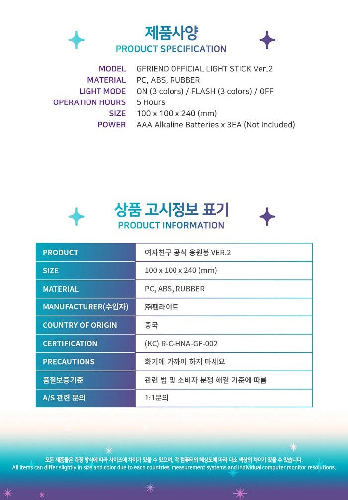 GFRIEND OFFICIAL LIGHT STICK VER. 2