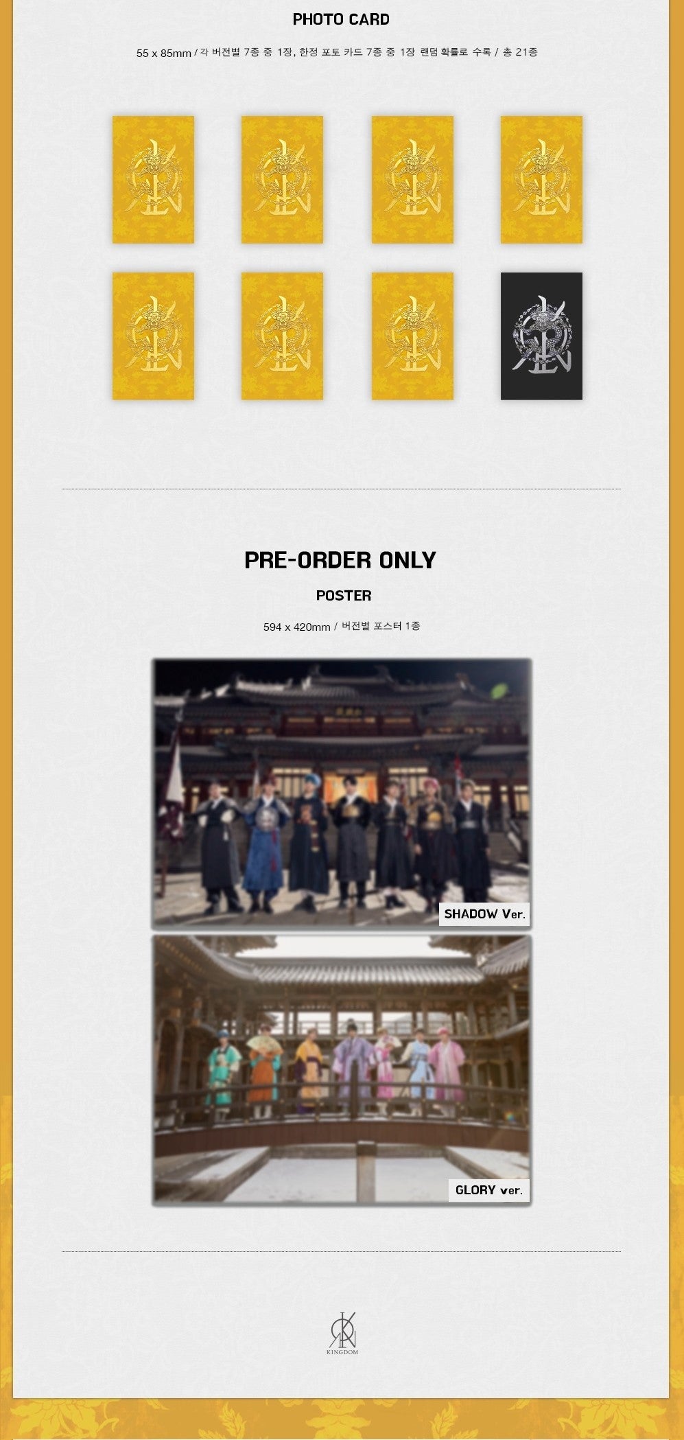 KINGDOM Mini Album Vol. 4 - History Of Kingdom : Part Ⅳ. Dann (Random)