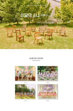 Load image into Gallery viewer, Loona Summer Special Mini Album - Flip That (Random)