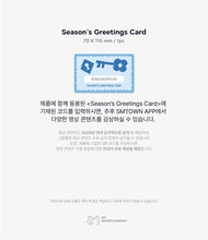 Load image into Gallery viewer, PRE-ORDER: Hearts2Hearts – 2026 SEASON’S GREETINGS (Video Edition)
