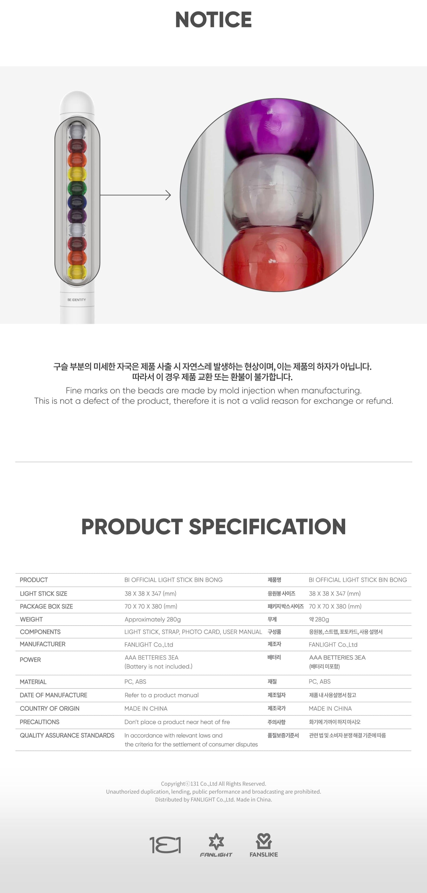 B.I – OFFICIAL LIGHT STICK [Restock]