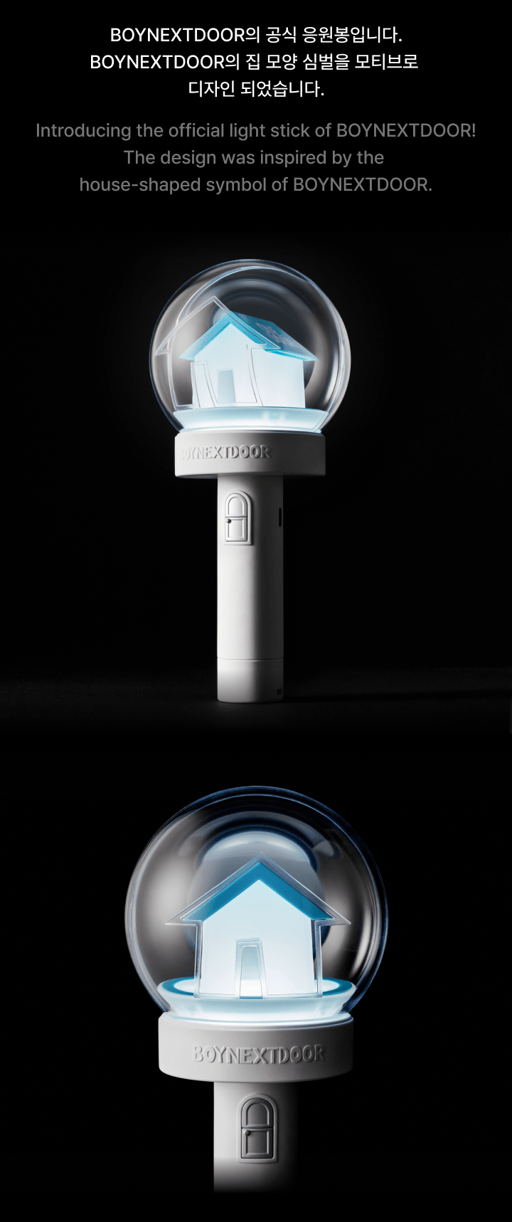 BOYNEXTDOOR – OFFICIAL LIGHT STICK