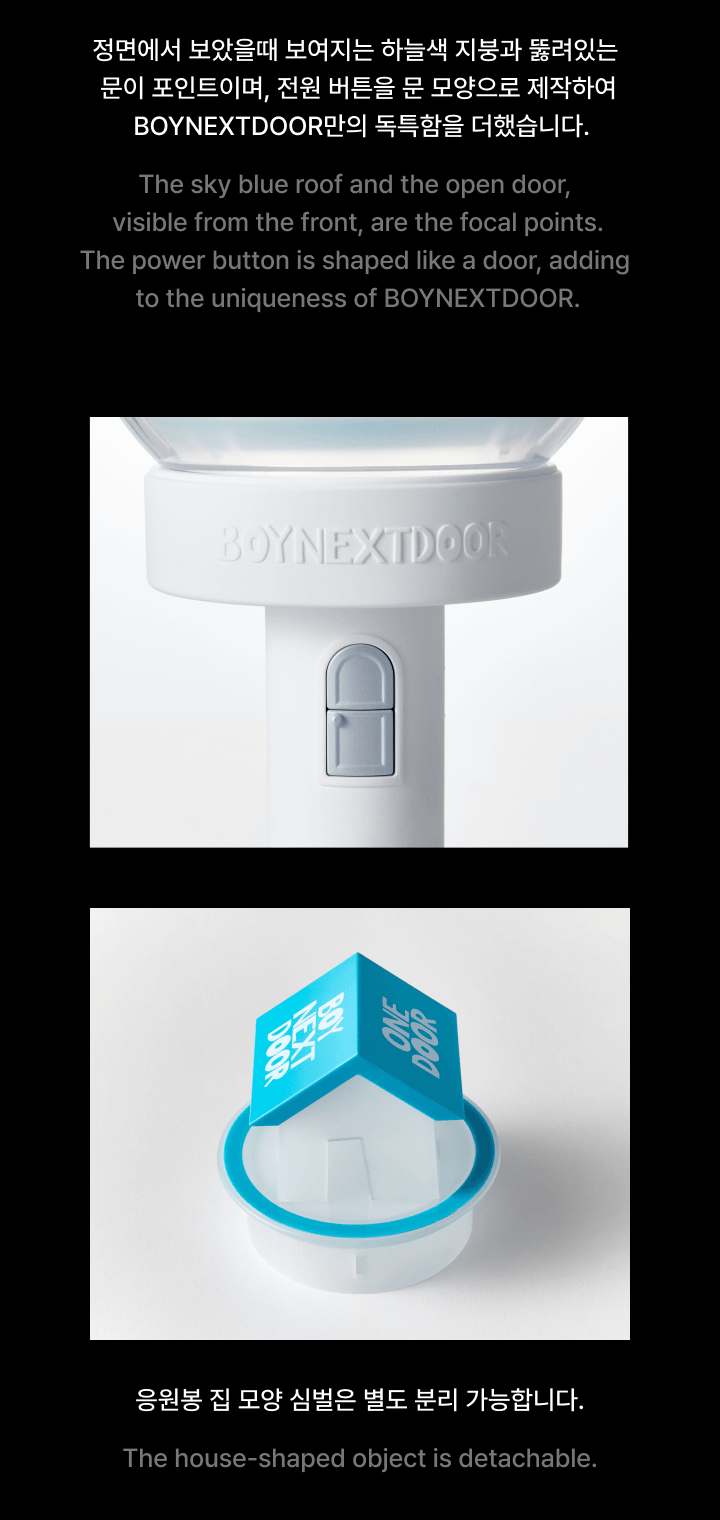 BOYNEXTDOOR – OFFICIAL LIGHT STICK