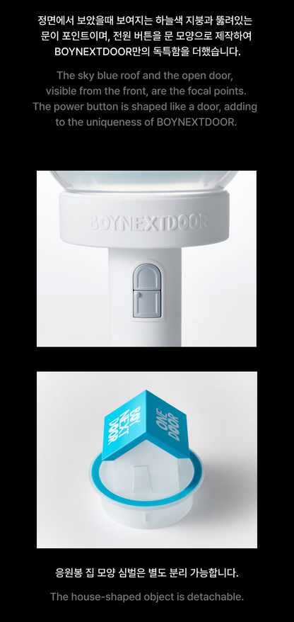 BOYNEXTDOOR – OFFICIAL LIGHT STICK