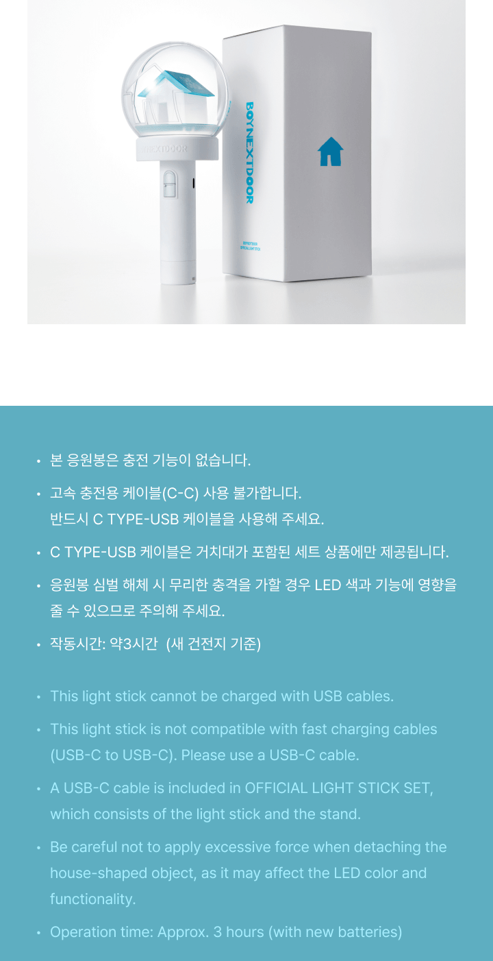BOYNEXTDOOR – OFFICIAL LIGHT STICK