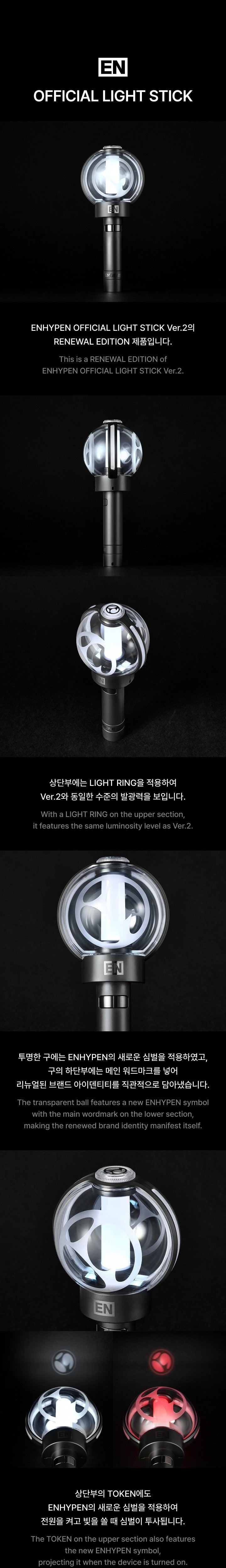 PRE-ORDER: ENHYPEN – Official Light Stick Ver.2 (Renewal Edition)