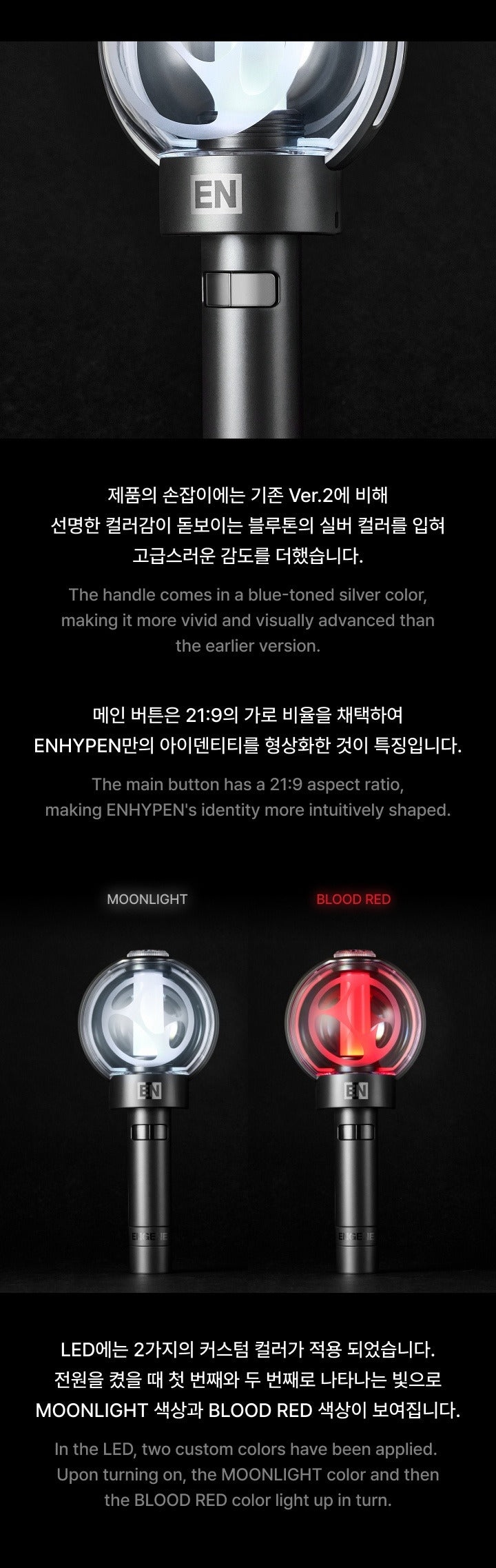 PRE-ORDER: ENHYPEN – Official Light Stick Ver.2 (Renewal Edition)