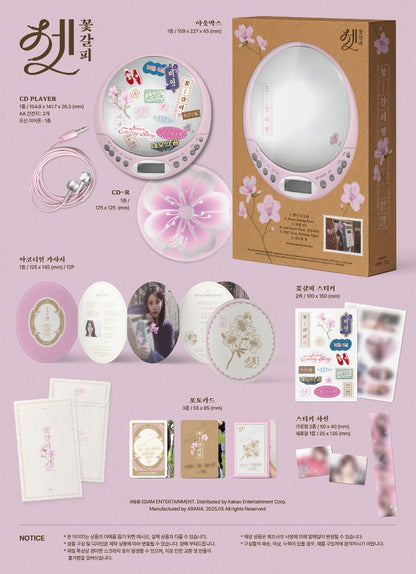 IU Remake Album – 꽃갈피 셋 (Kkot-Galpi) (CDP Ver.) (Limited Edition)