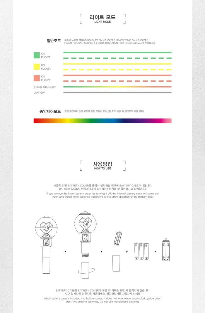 PARK JIHOON – OFFICIAL LIGHT STICK