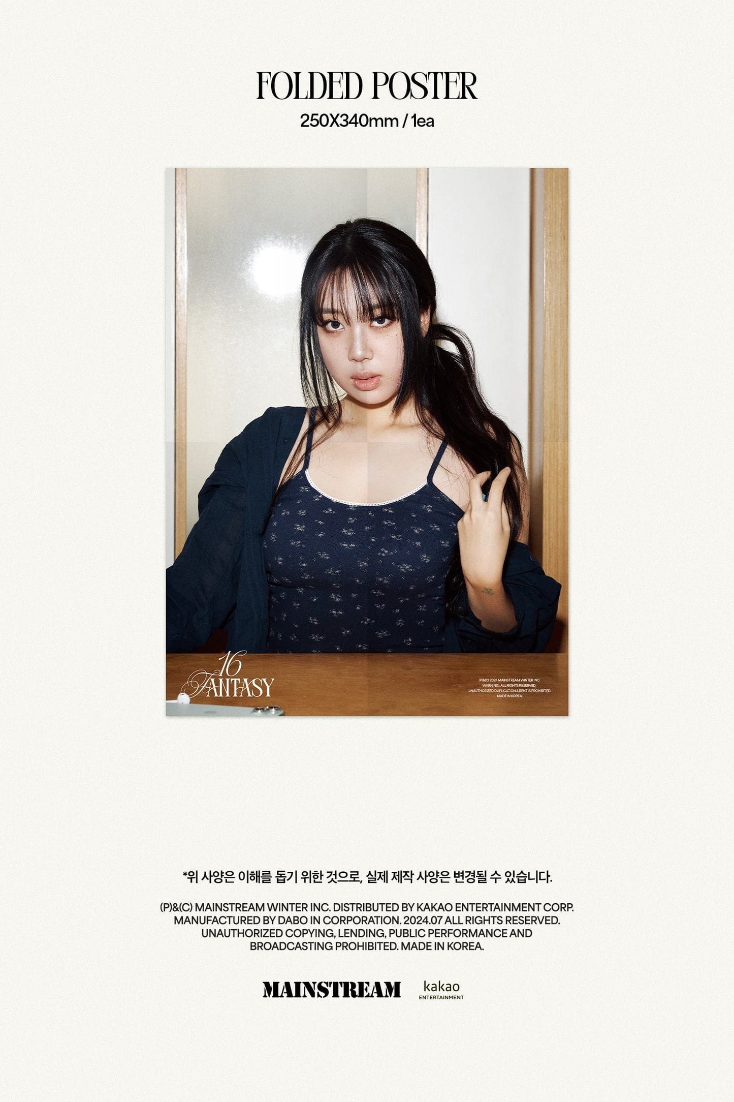 LEE YOUNG JI 1st EP ALBUM – 16 FANTASY (PHOTOBOOK Ver.)