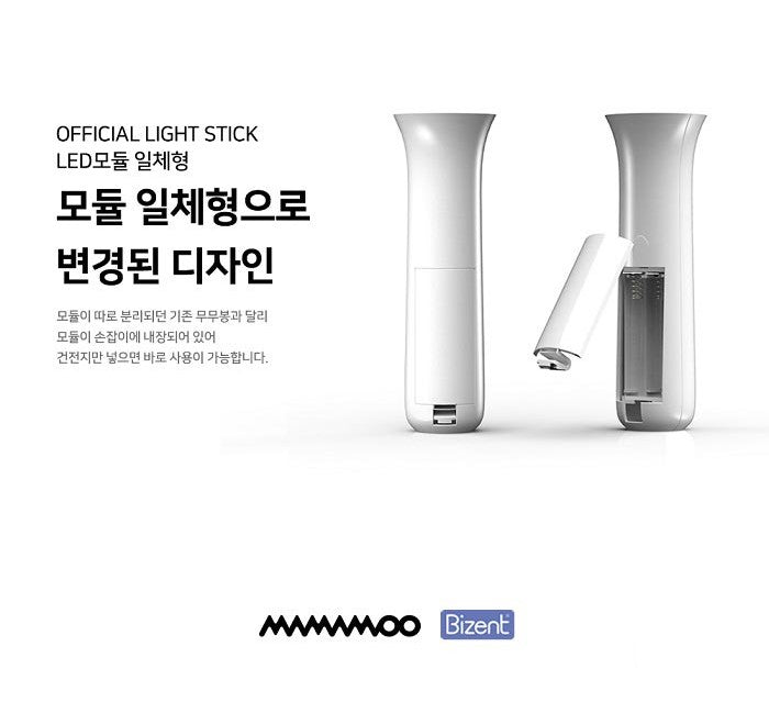 MAMAMOO - OFFICIAL LIGHT STICK ver 2.5 [RESTOCK]