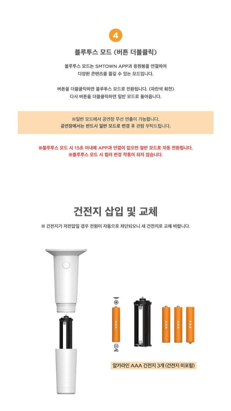 RIIZE – OFFICIAL FANLIGHT