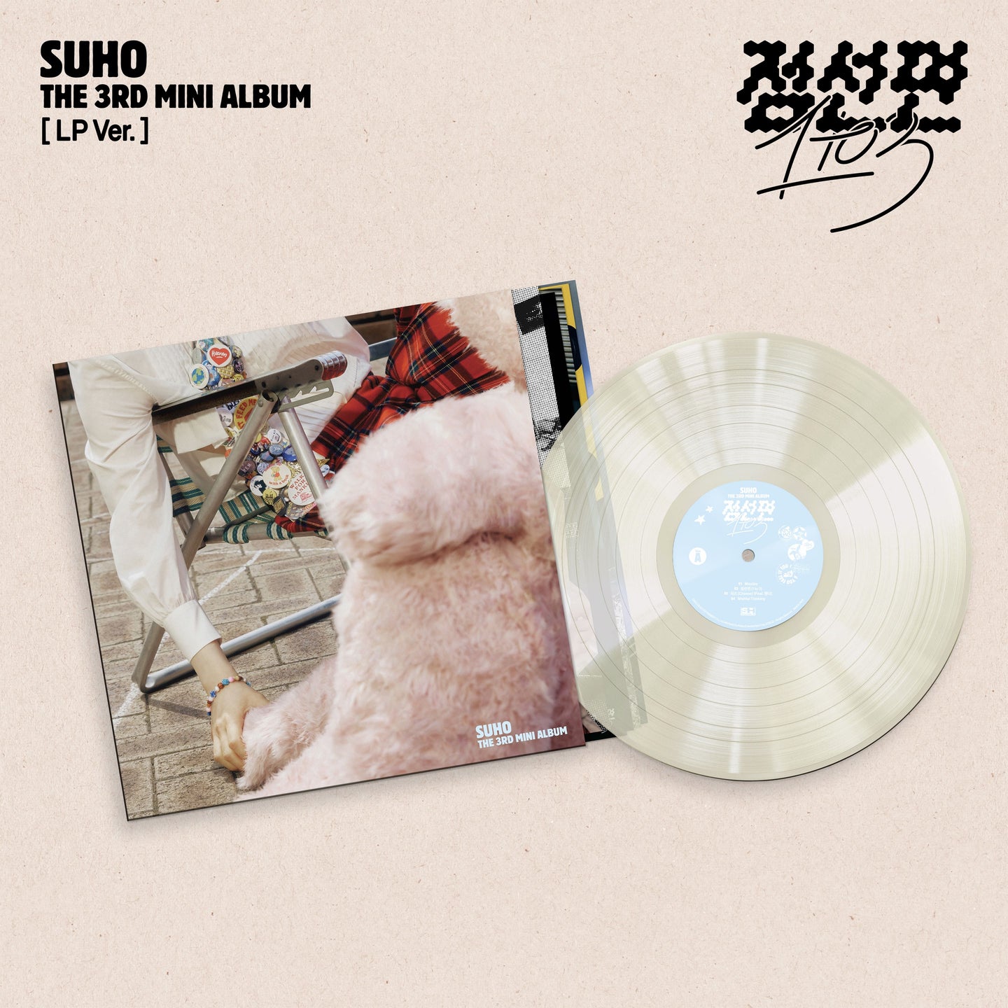 PRE-ORDER: SUHO (EXO) THE 3RD MINI ALBUM – 점선면 (1 to 3) (LP Ver.)