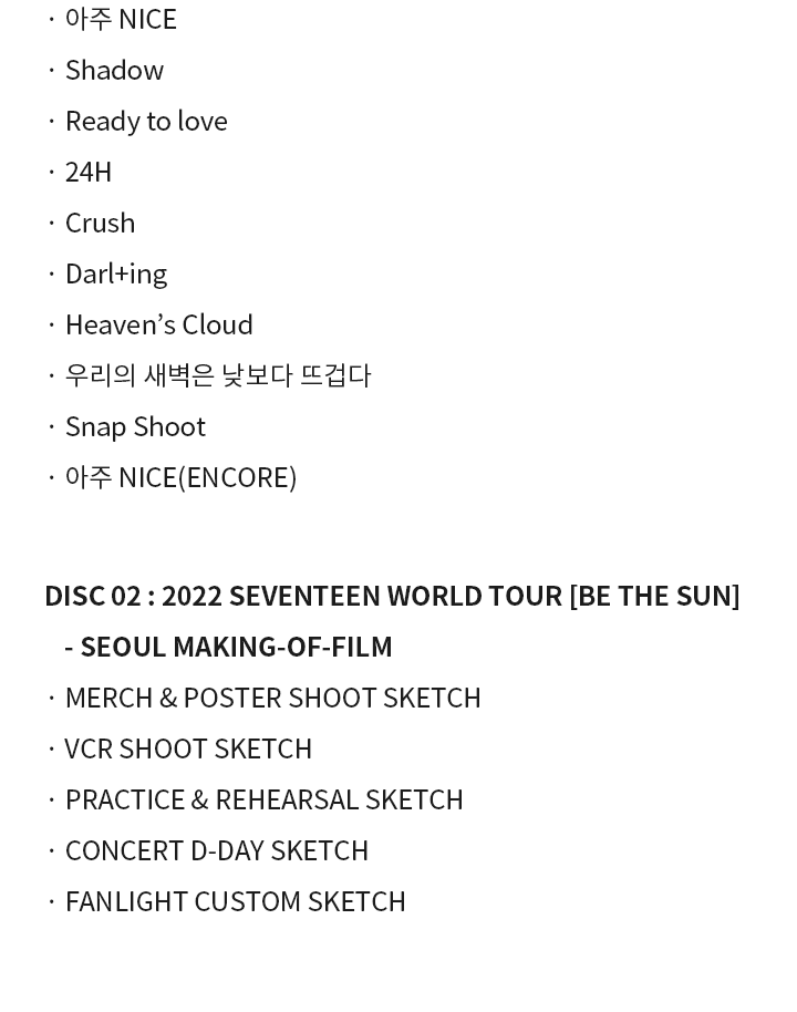 SEVENTEEN - WORLD TOUR [BE THE SUN - SEOUL] DIGITAL CODE