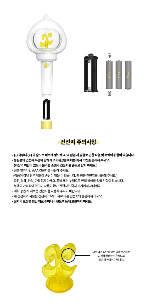 xikers – OFFICIAL LIGHT STICK