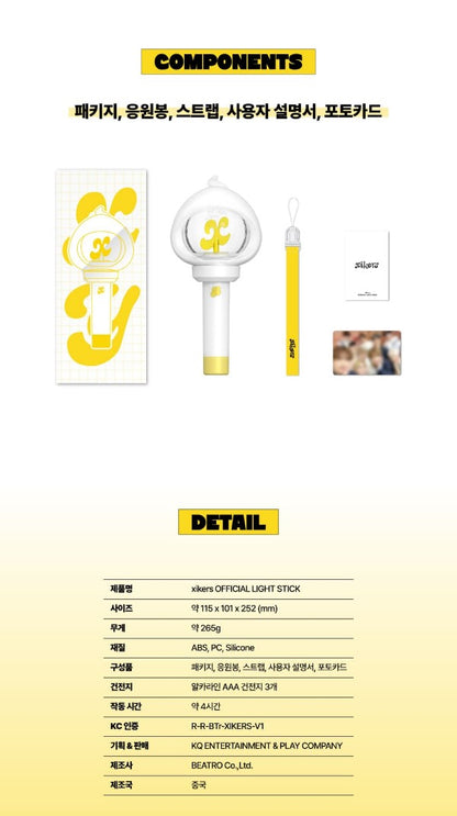 xikers – OFFICIAL LIGHT STICK