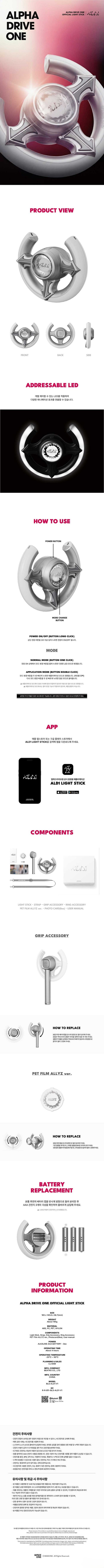PRE-ORDER: ALPHA DRIVE ONE – OFFICIAL LIGHT STICK