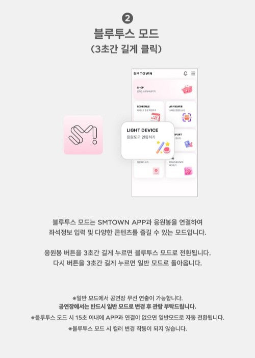 aespa – OFFICIAL FANLIGHT VER.2