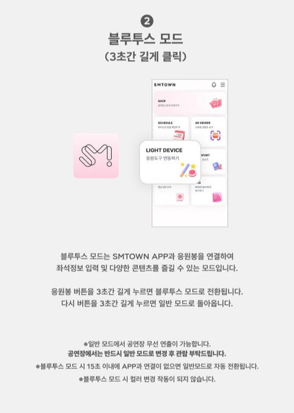 aespa – OFFICIAL FANLIGHT VER.2