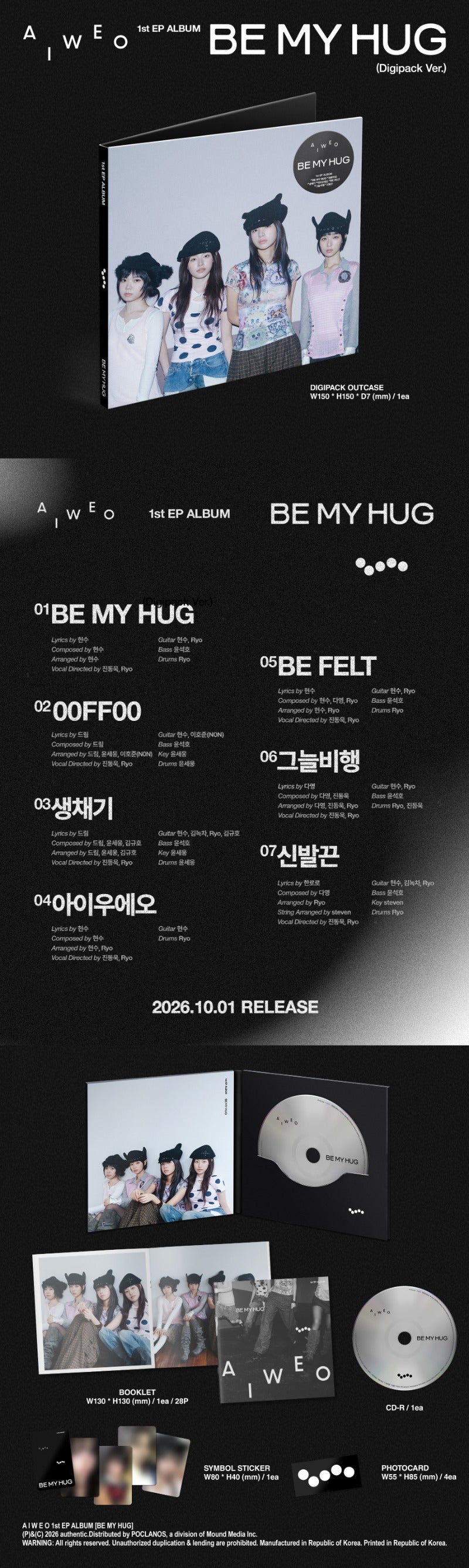 PRE-ORDER: AIWEO 1st EP Album - BE MY HUG (Digipack Ver.)
