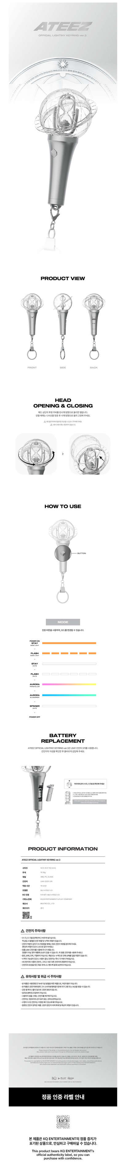 ATEEZ – OFFICIAL LIGHT KEYRING Ver.3
