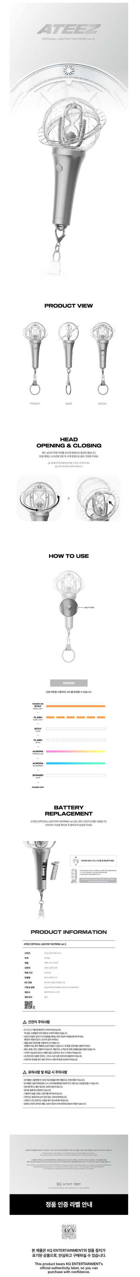 ATEEZ – OFFICIAL LIGHT KEYRING Ver.3