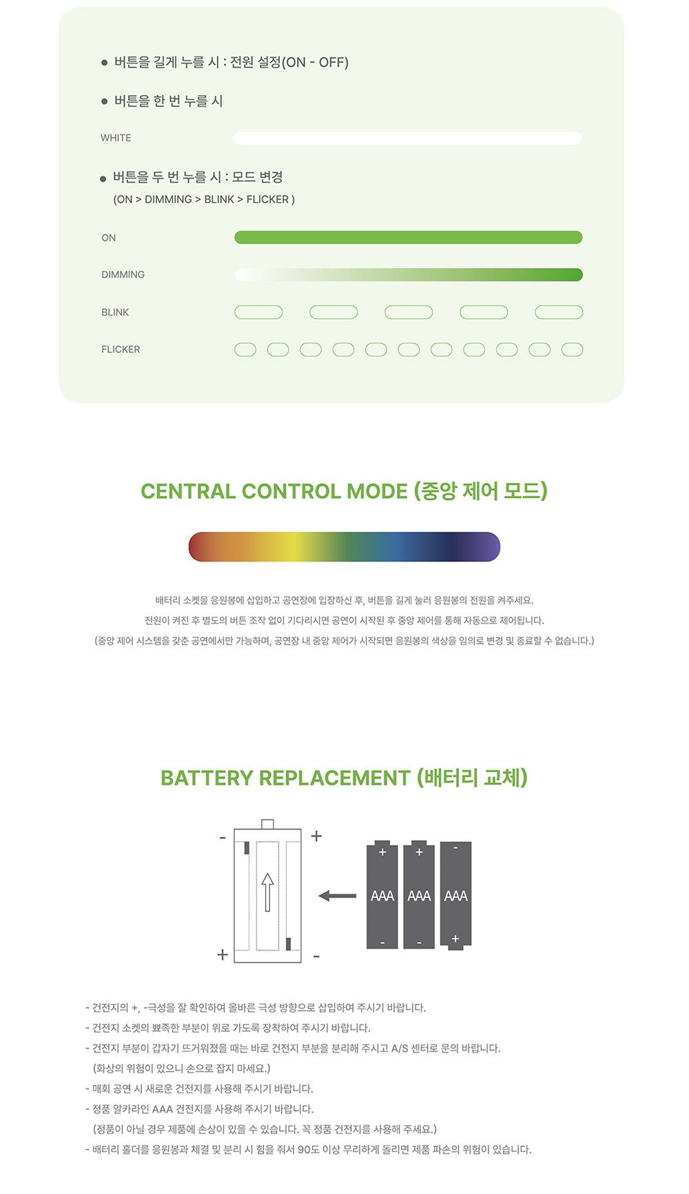 BANG&JUNG&YOO&MOON X NEW MATOKI – OFFICIAL LIGHT STICK