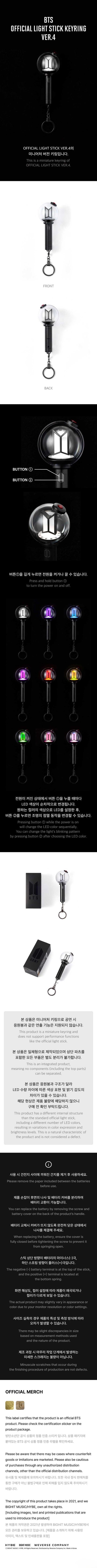 PRE-ORDER: BTS – OFFICIAL LIGHT STICK KEYRING VER.4