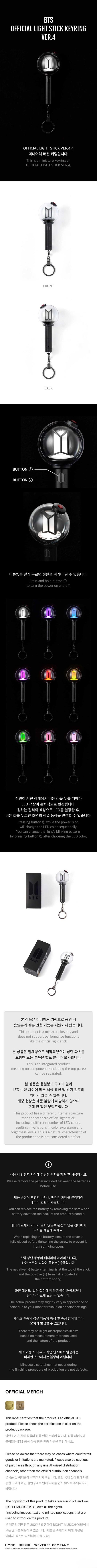 PRE-ORDER: BTS – OFFICIAL LIGHT STICK KEYRING VER.4